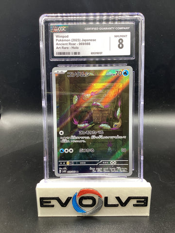 Wimpod (069/066) [Japanese Pokemon: Ancient Roar] CGC 8