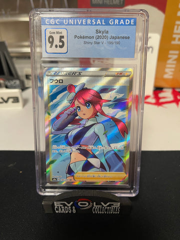 Skyla (195/190) [Japanese Shiny Star V] CGC 9.5