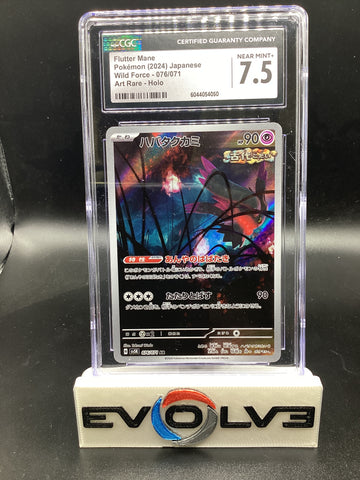 Flutter Mane (076/071) [Japanese Pokemon: Wild Force] CGC 7.5