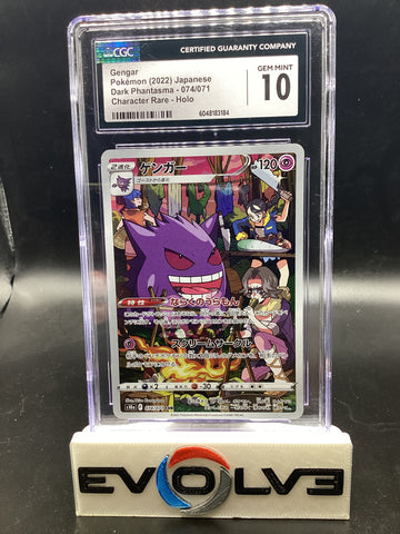 Gengar (074/071) [Japanese Pokemon: Dark Phantasma] CGC 10