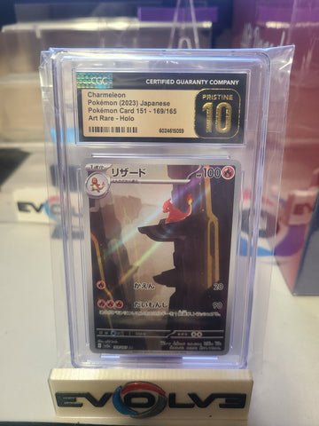 Chameleon prestige 10 Japanese 151 art rare